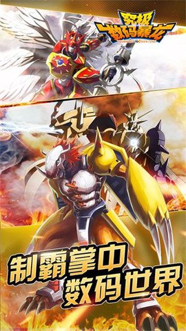 究极数码暴龙图1