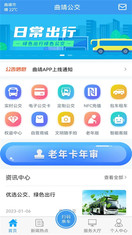 曲靖公交图1