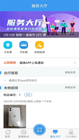 曲靖公交图2