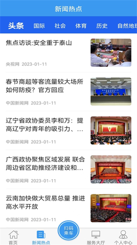 曲靖公交图3