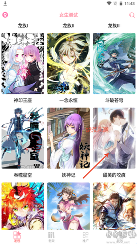 新绵羊漫画[图2]