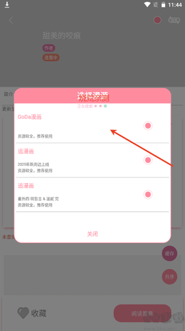新绵羊漫画[图3]