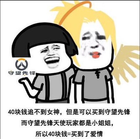 守望先锋怎么还要钱