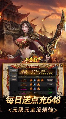 烈火战车图1