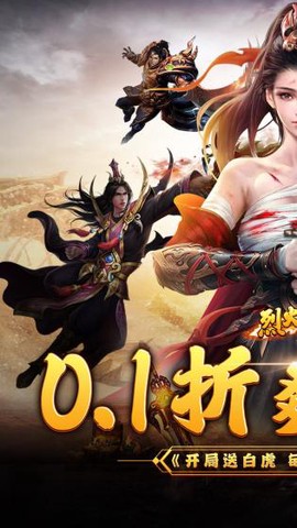烈火战车图3