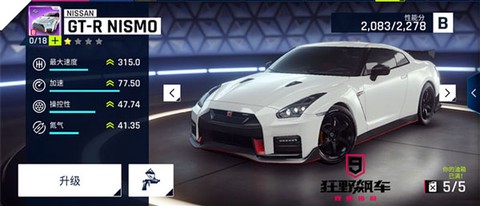 狂野飙车9联机版[图3]