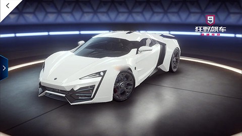 狂野飙车9联机版[图8]