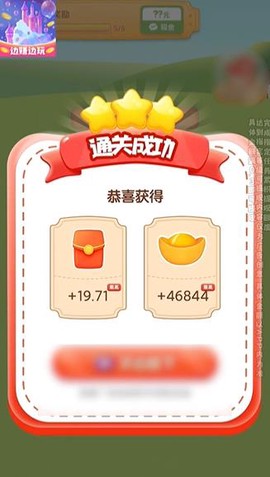 泡泡王国图3