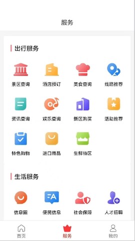 新区通[图1]