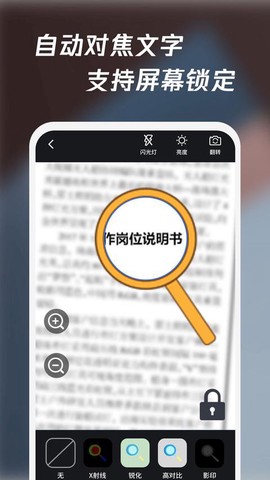 放大镜高清版图3