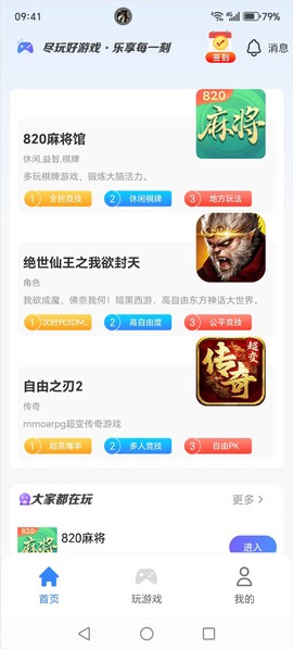 悠九平台图1
