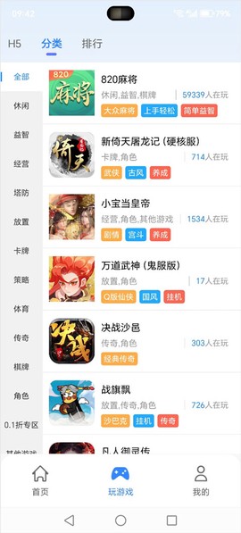 悠九平台图2