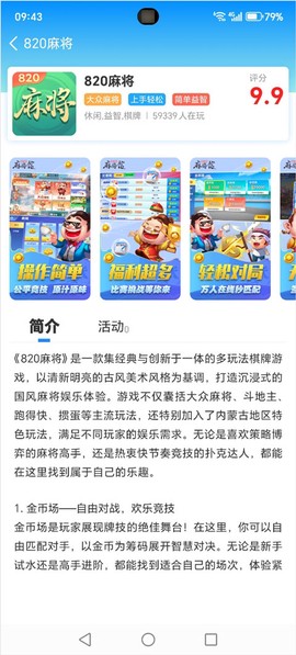 悠九平台图3