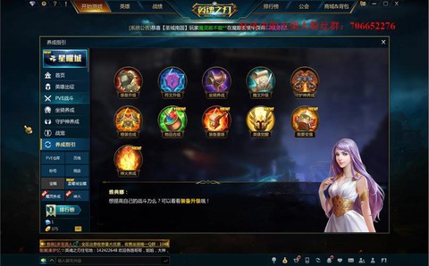 英魂之刃怎么提升战力[图1]