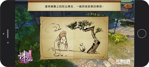 诛仙手游云梦川怎么玩[图1]