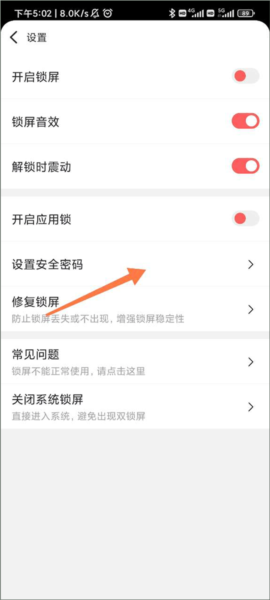 锁屏大全图3