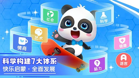 宝宝巴士HD[图1]