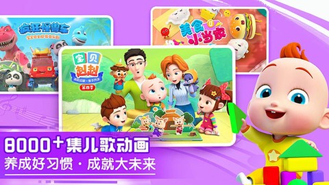 宝宝巴士HD图3