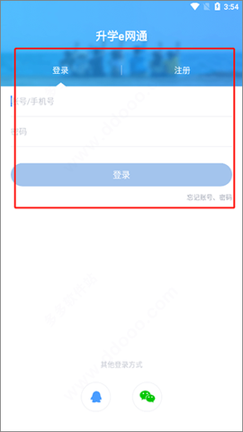 升学e网通[图2]
