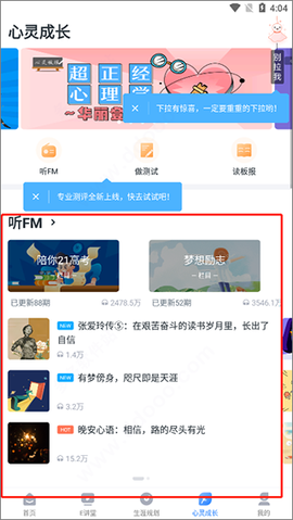 升学e网通[图7]