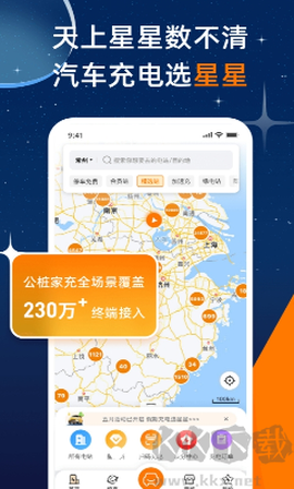 星星充电[图1]