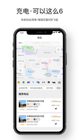 星星充电图2