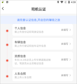 京驿货车[图3]