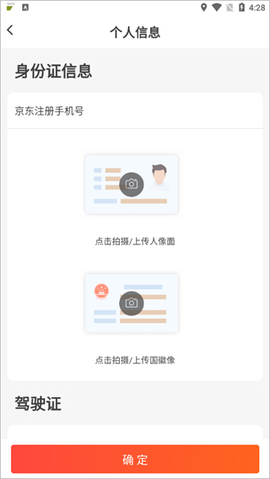 京驿货车[图4]
