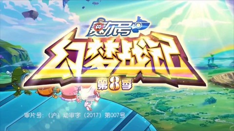 赛尔号8主题曲叫什么[图1]