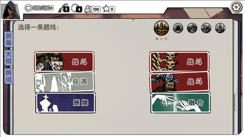 死斗断章图1