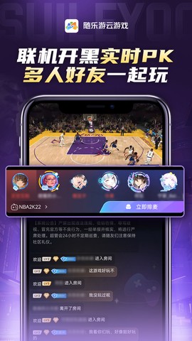 随乐游云游戏图2