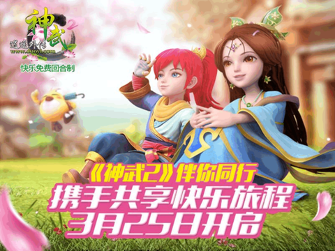 神武2钓鱼有什么奖励