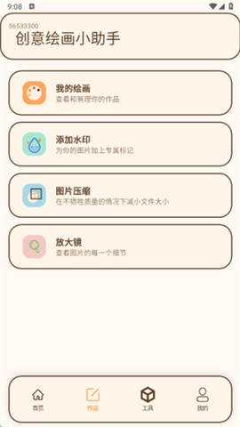 AR绘画临摹王[图4]