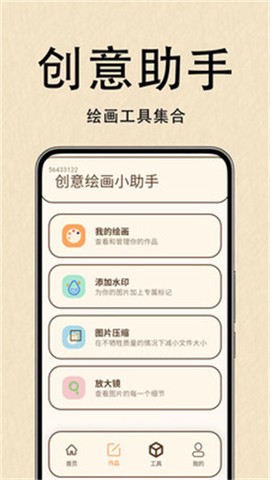 AR绘画临摹王图2