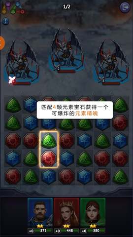 木乃伊三消图2