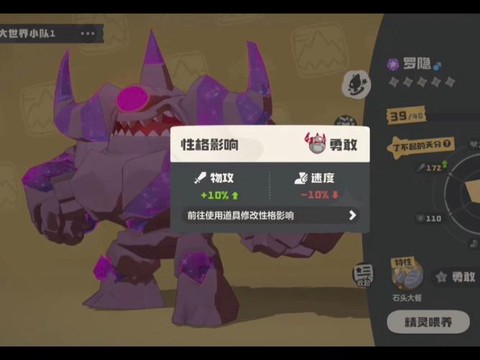 洛克王国的罗隐怎么得[图1]