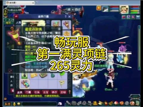 梦幻西游灵力有什么用[图2]