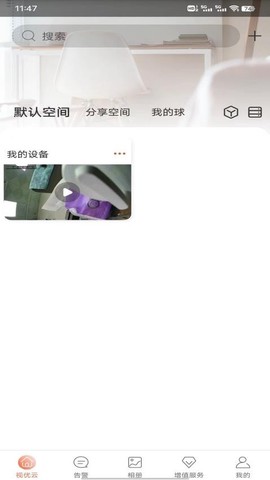 视优云图2