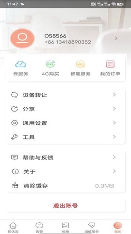 视优云图3