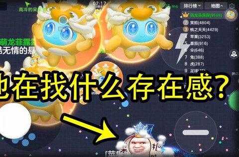 球球大作战怎么有表情
