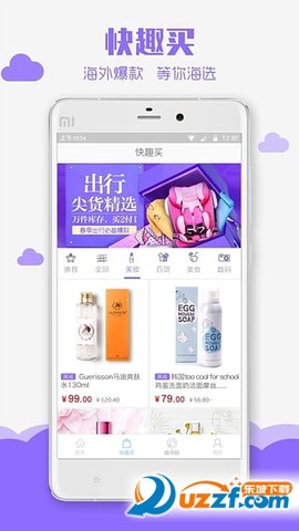 校趣多图3