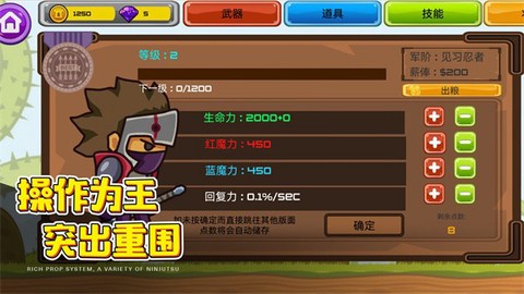 闯关英雄传图1