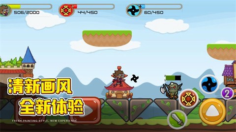 闯关英雄传图2