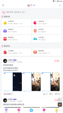抖玩社区图3