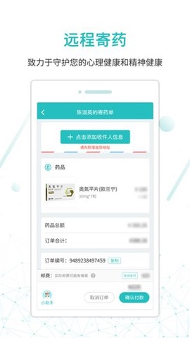 昭阳医生患者版[图1]