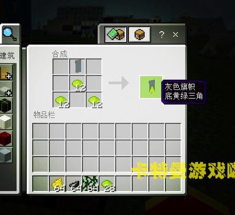 我的世界红绿灯怎么做[图2]