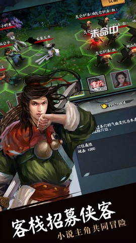 流浪侠客图2