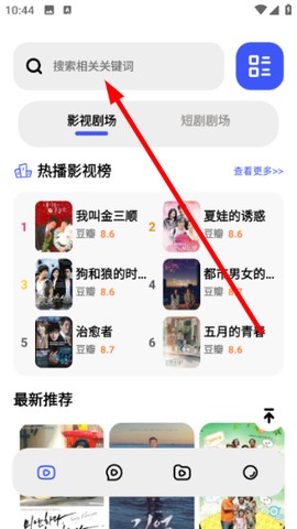 哇哦短剧[图1]