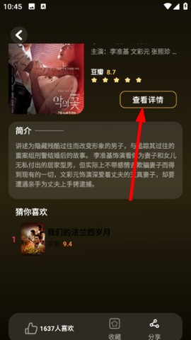 哇哦短剧[图3]
