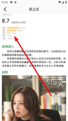 哇哦短剧[图4]